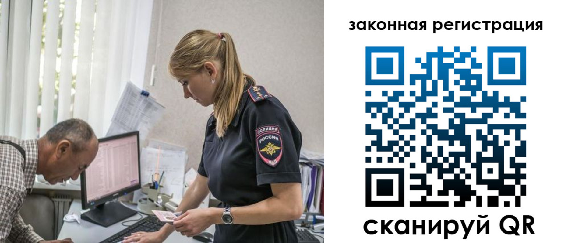 временная регистрация в квартире в Усолье-Сибирском