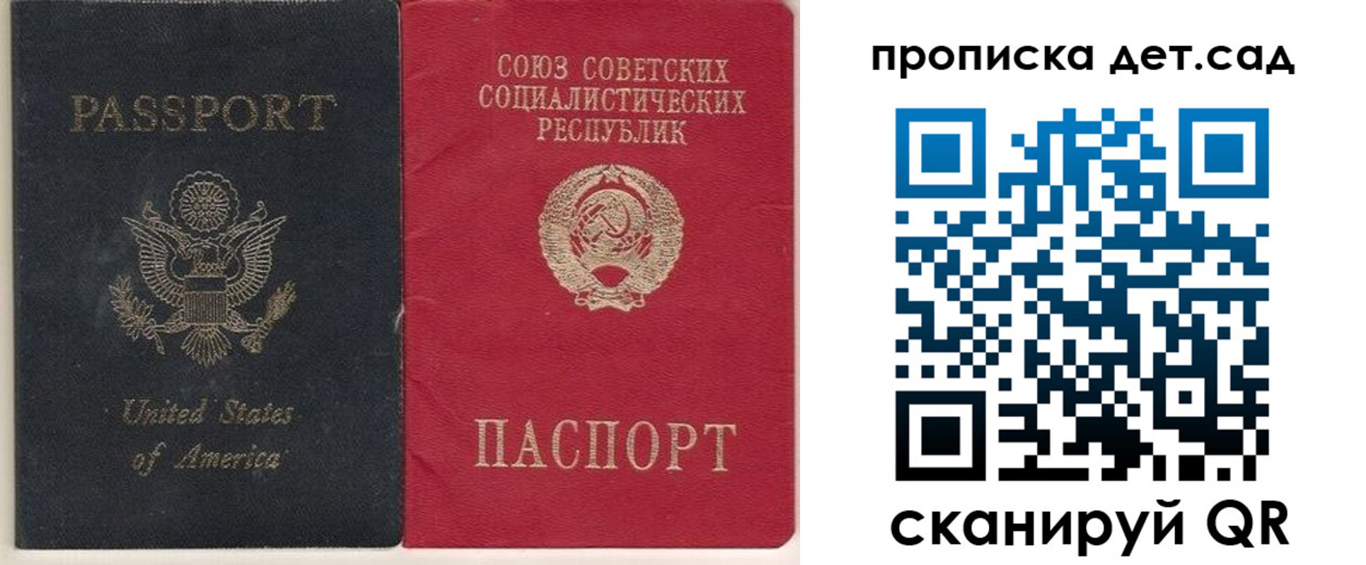 временная регистрация для школы в Усолье-Сибирском