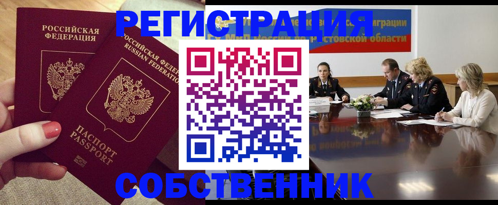 регистрация в Усолье-Сибирском