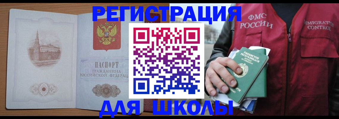 временная регистрация гарантия в Усолье-Сибирском