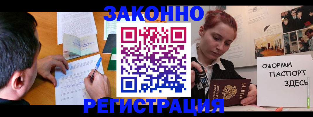 временная регистрация гарантия в Усолье-Сибирском
