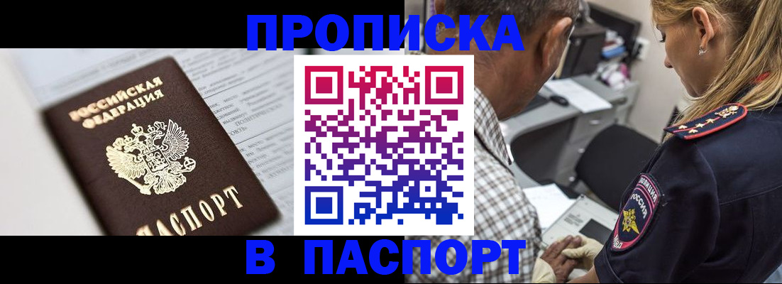 временная регистрация в Усолье-Сибирском