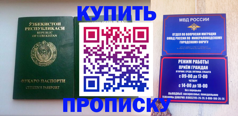 прописка регистрация в Усолье-Сибирском