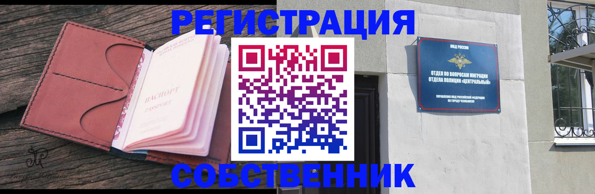 прописка регистрация в Усолье-Сибирском